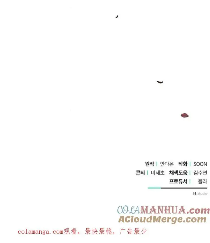 漫画《阿斯塔特》第56话第149张图