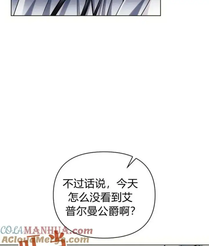 漫画《阿斯塔特》第56话第17张图