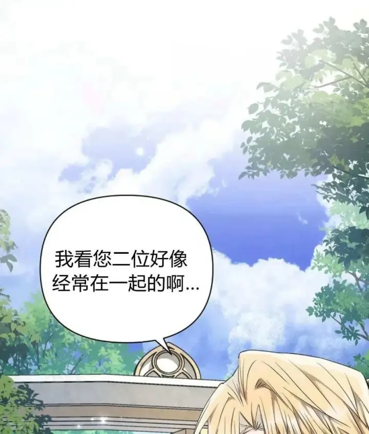 漫画《阿斯塔特》第56话第19张图