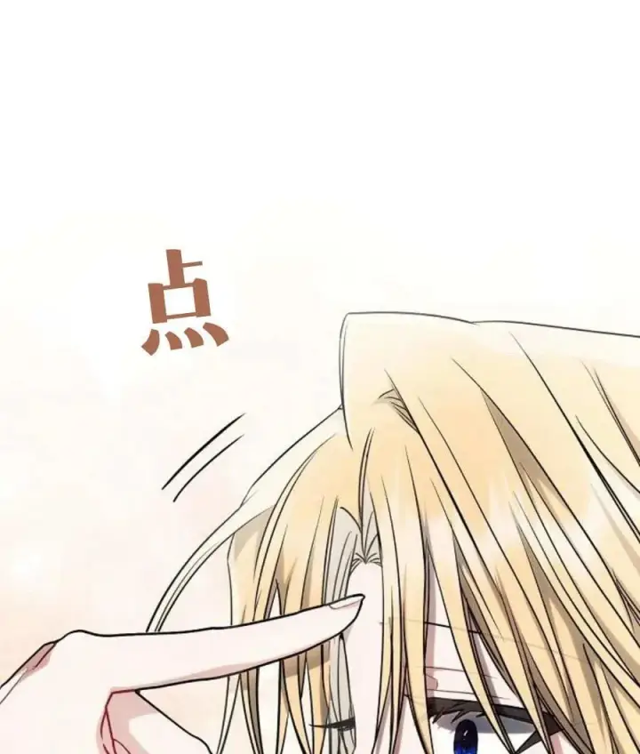 漫画《阿斯塔特》第56话第26张图