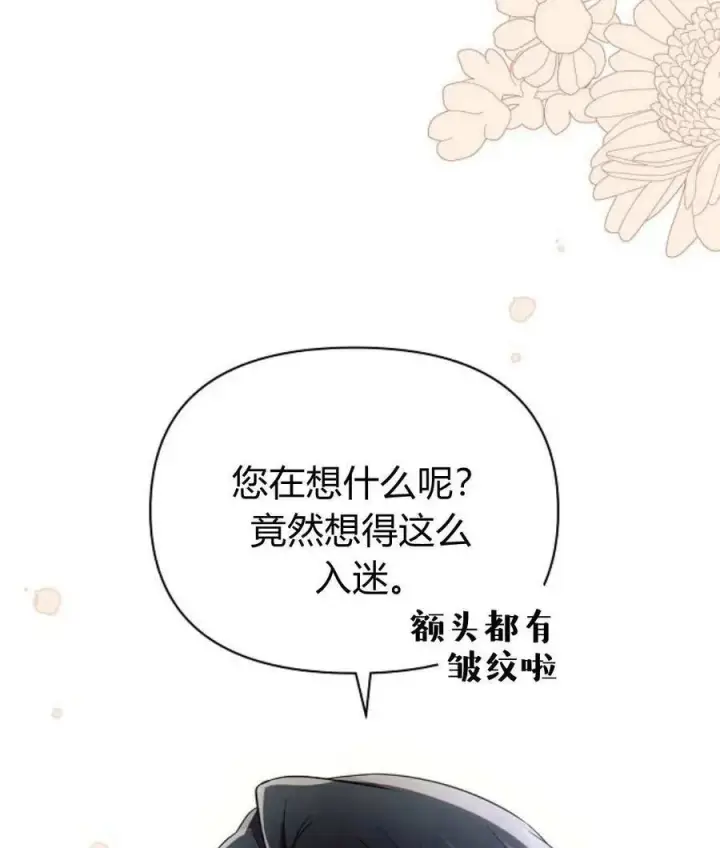 漫画《阿斯塔特》第56话第28张图