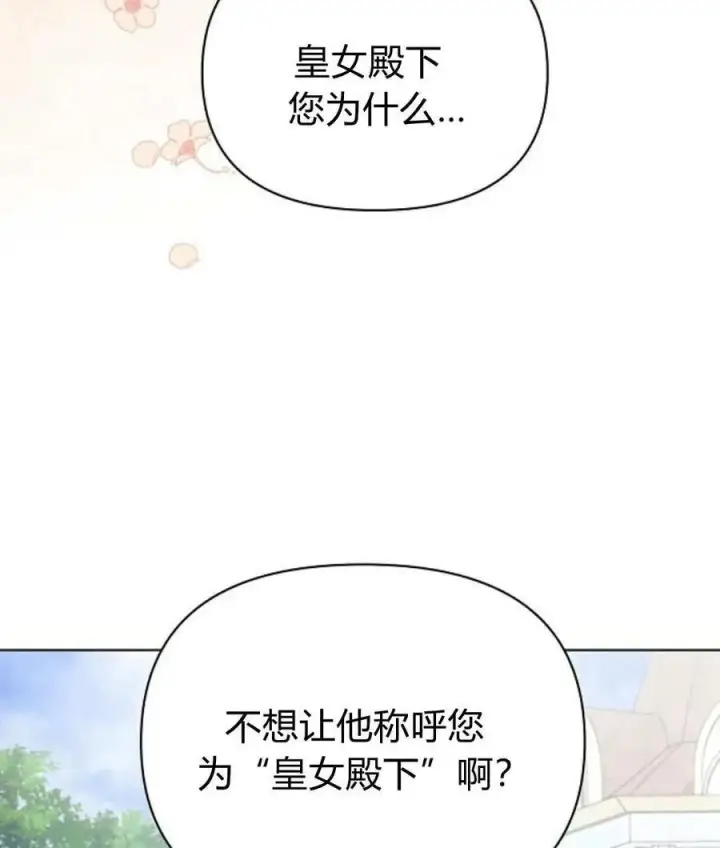漫画《阿斯塔特》第56话第34张图