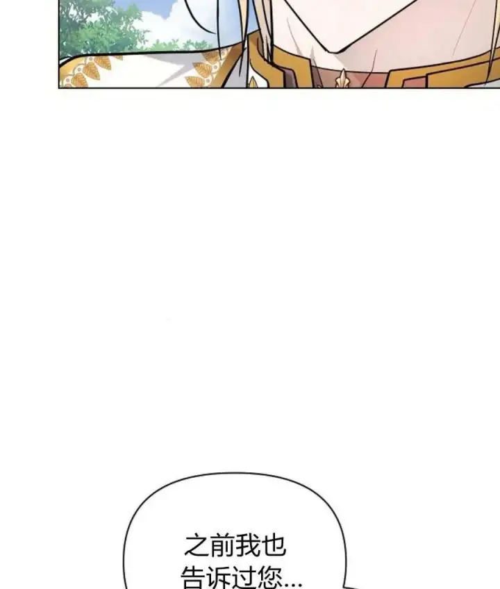 漫画《阿斯塔特》第56话第39张图