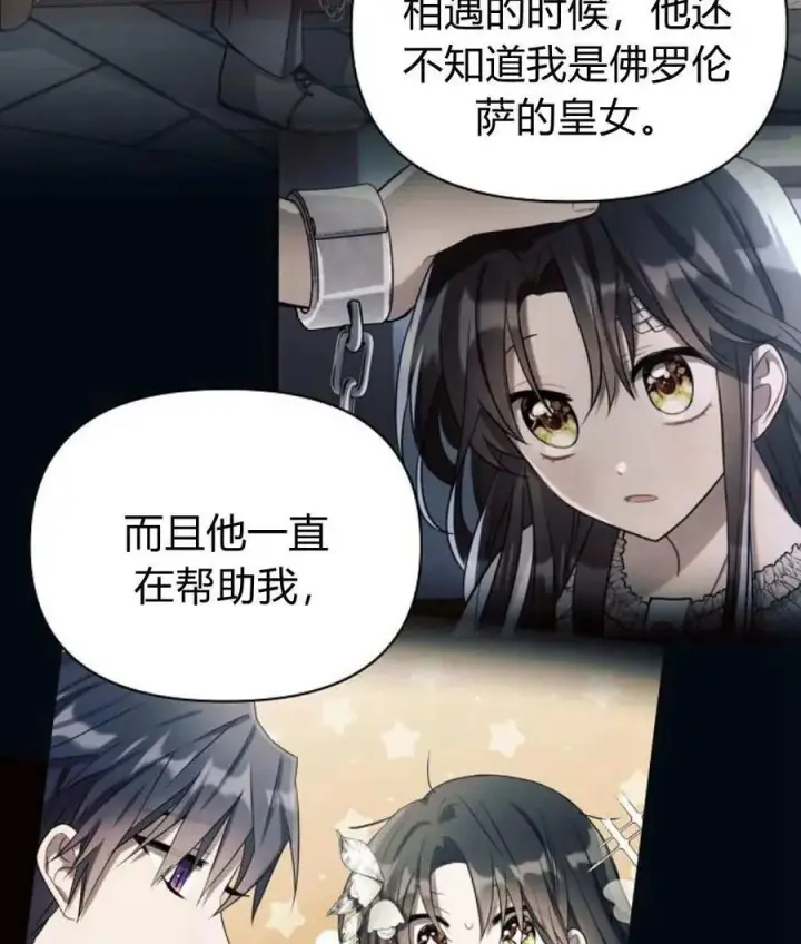 漫画《阿斯塔特》第56话第44张图