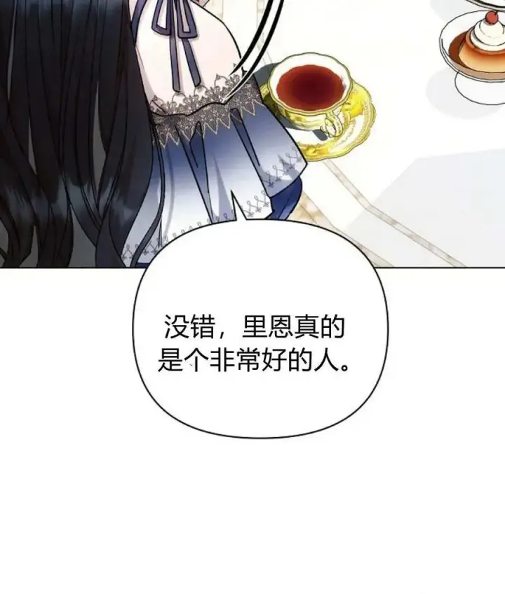 漫画《阿斯塔特》第56话第52张图
