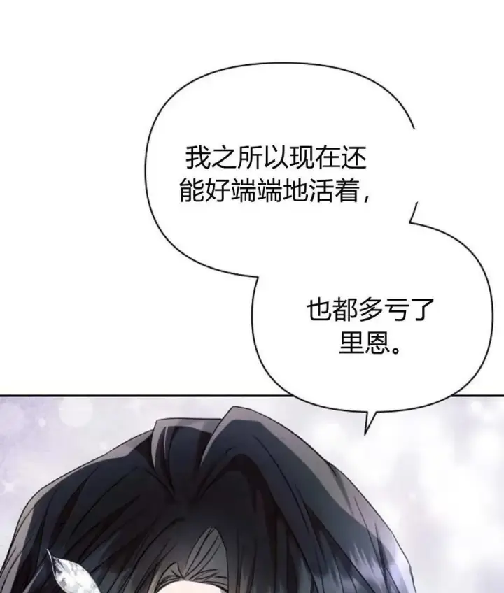 漫画《阿斯塔特》第56话第55张图