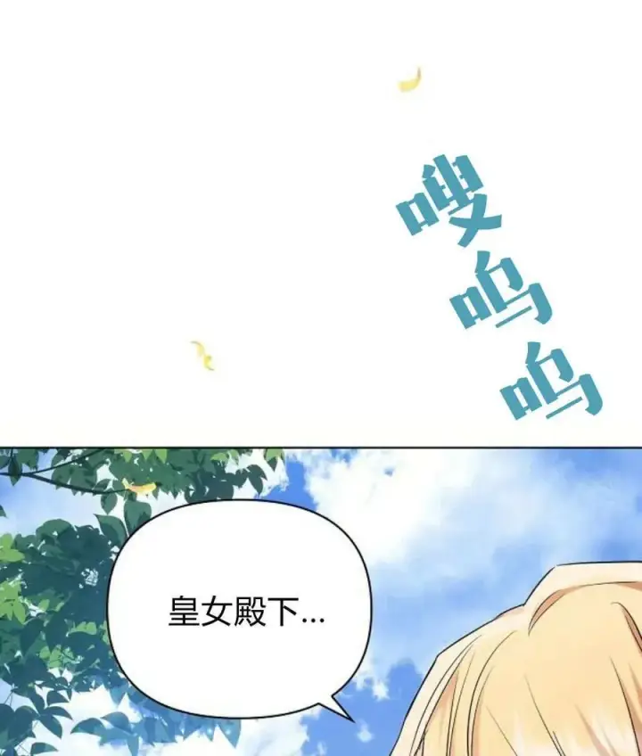 漫画《阿斯塔特》第56话第58张图