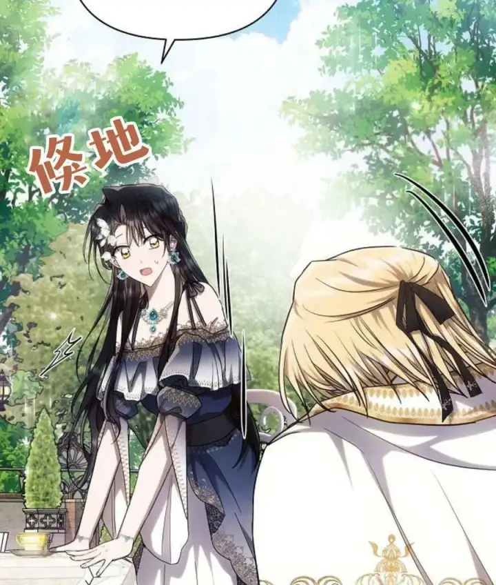 漫画《阿斯塔特》第56话第67张图