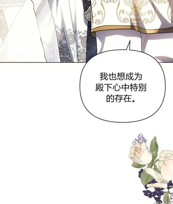 漫画《阿斯塔特》第56话第68张图