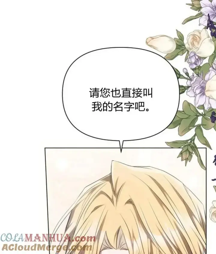 漫画《阿斯塔特》第56话第69张图