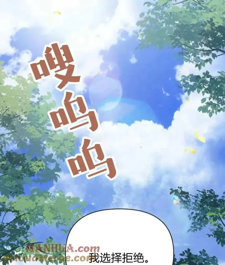 漫画《阿斯塔特》第56话第81张图