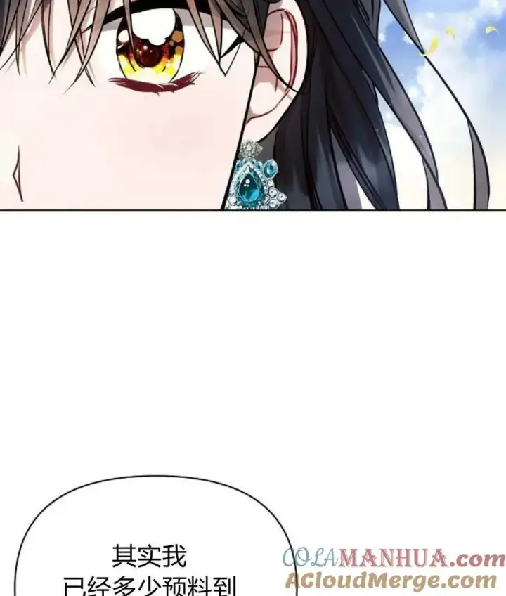 漫画《阿斯塔特》第56话第85张图