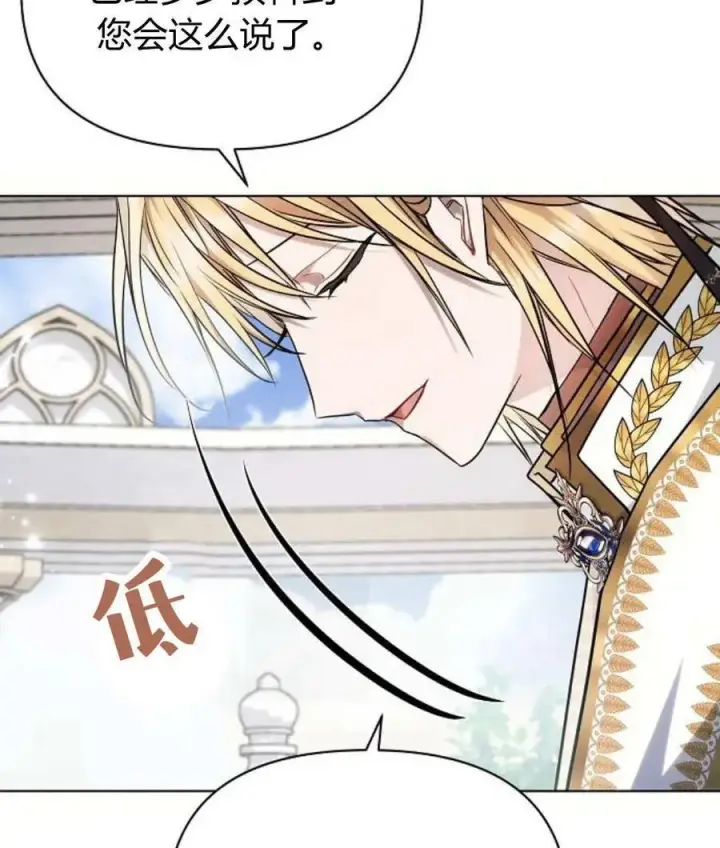 漫画《阿斯塔特》第56话第86张图