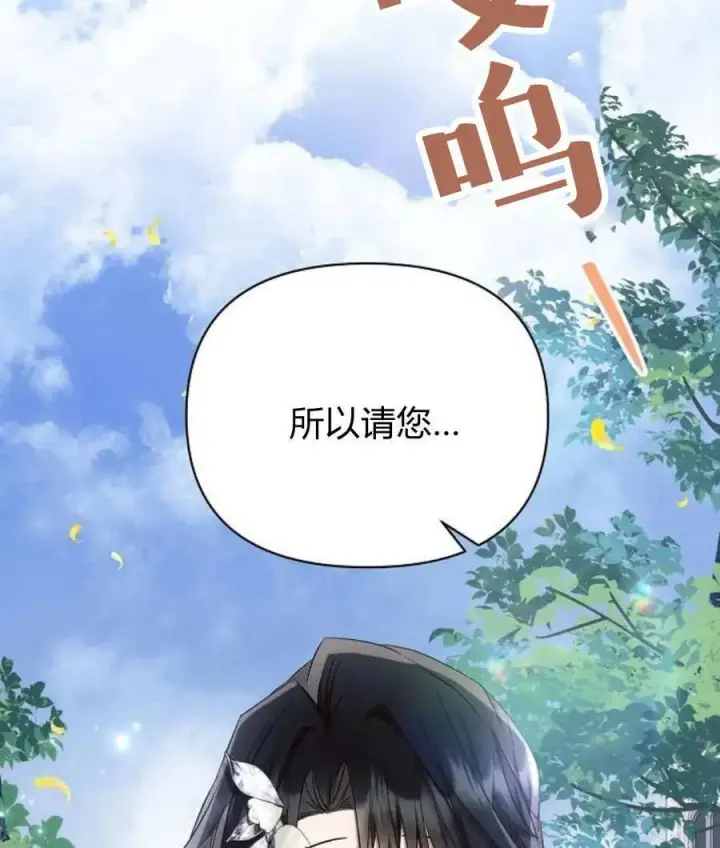 漫画《阿斯塔特》第56话第88张图