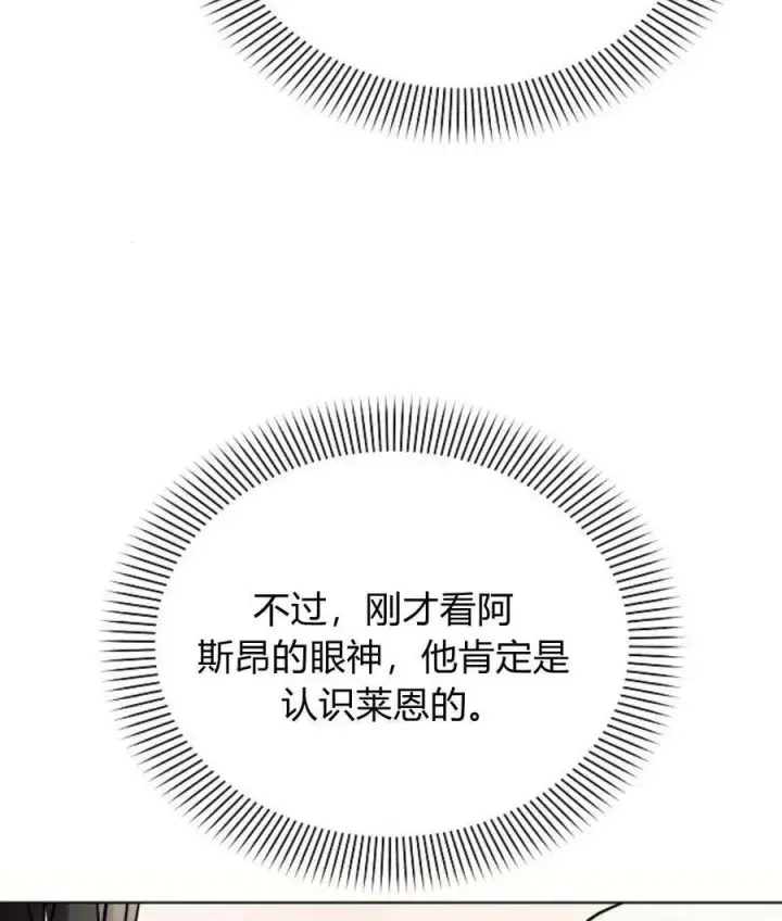 漫画《阿斯塔特》第57话第100张图