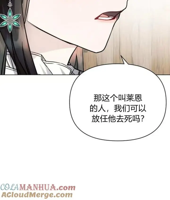 漫画《阿斯塔特》第57话第101张图