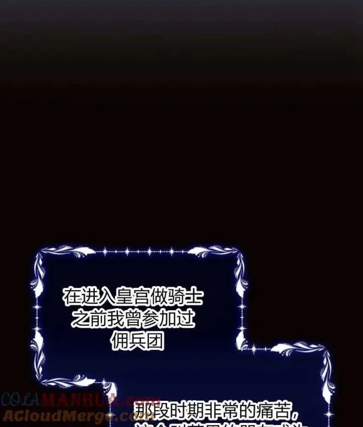 漫画《阿斯塔特》第57话第105张图