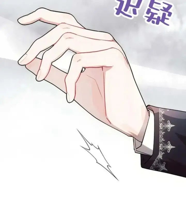 漫画《阿斯塔特》第57话第11张图