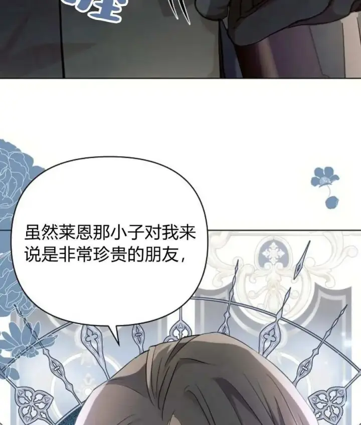 漫画《阿斯塔特》第57话第112张图