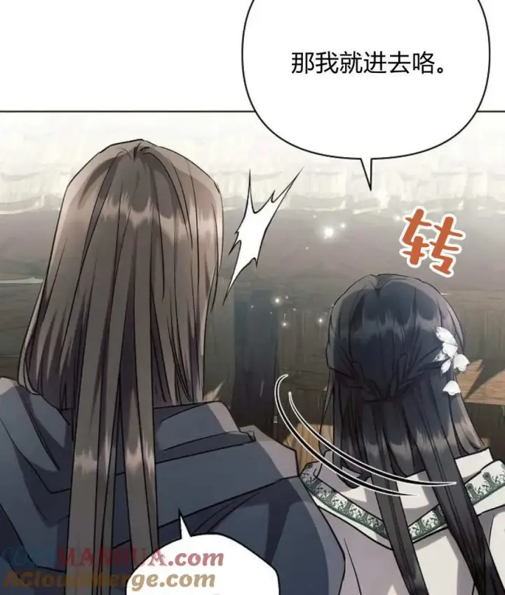 漫画《阿斯塔特》第57话第117张图