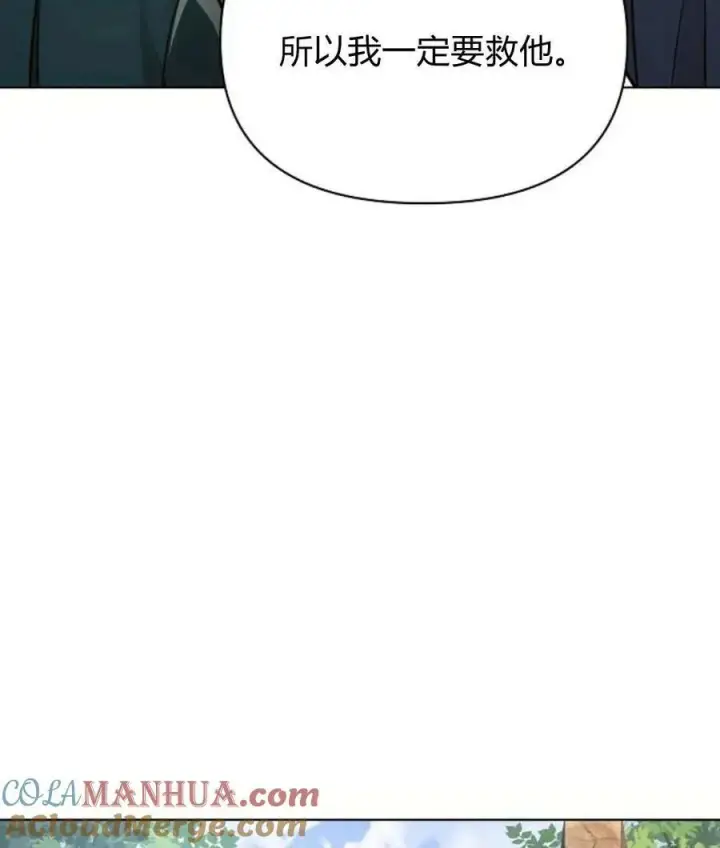 漫画《阿斯塔特》第57话第121张图