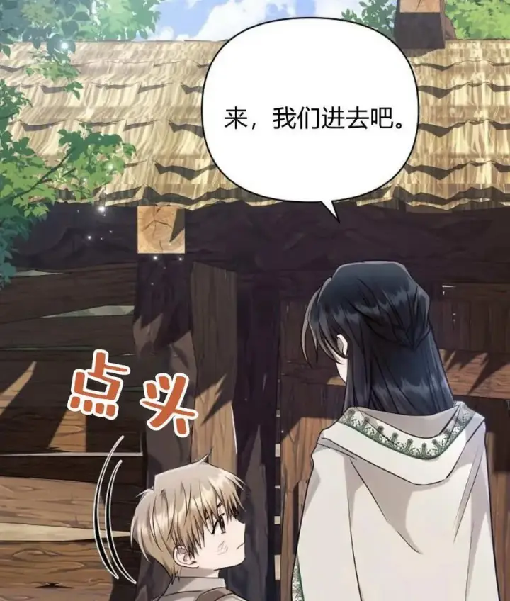 漫画《阿斯塔特》第57话第122张图