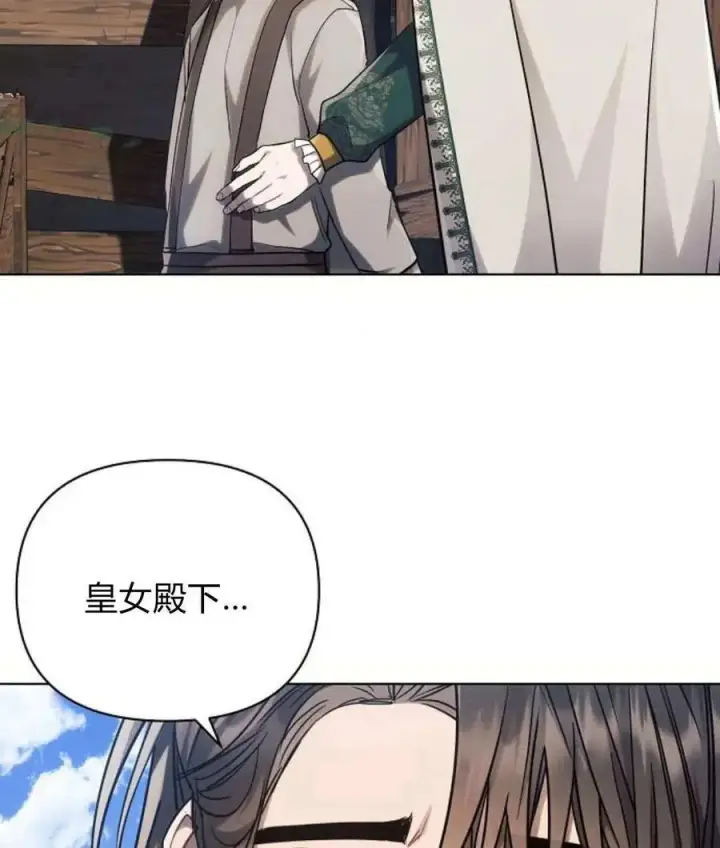 漫画《阿斯塔特》第57话第123张图