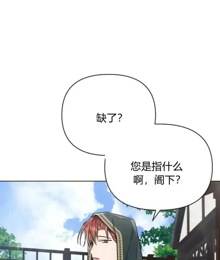 漫画《阿斯塔特》第57话第128张图