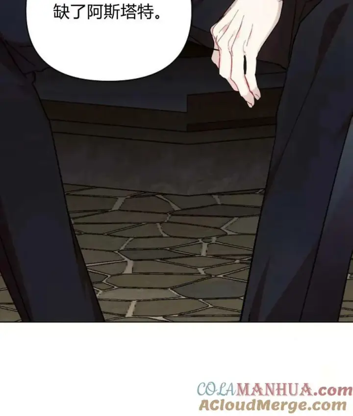 漫画《阿斯塔特》第57话第133张图