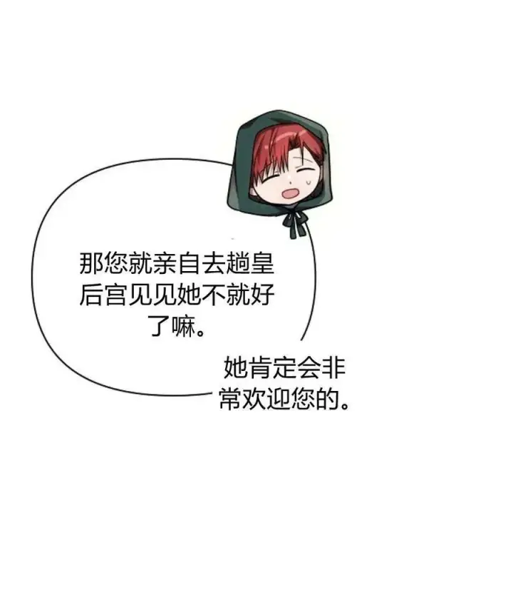漫画《阿斯塔特》第57话第134张图