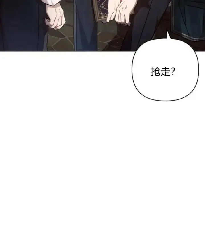 漫画《阿斯塔特》第57话第143张图
