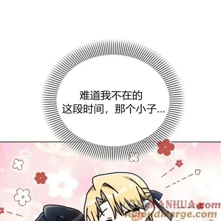 漫画《阿斯塔特》第57话第145张图