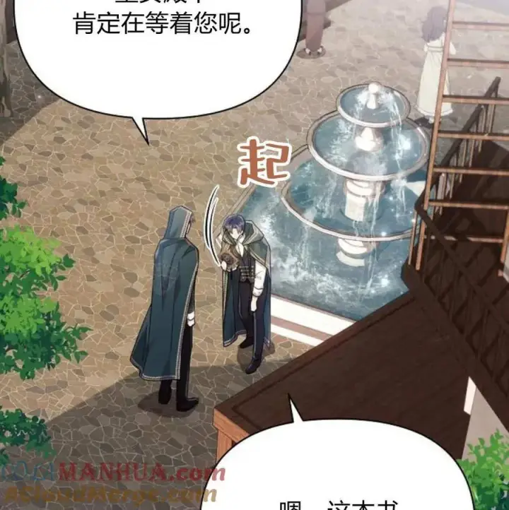 漫画《阿斯塔特》第57话第149张图