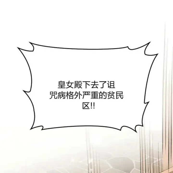 漫画《阿斯塔特》第57话第155张图