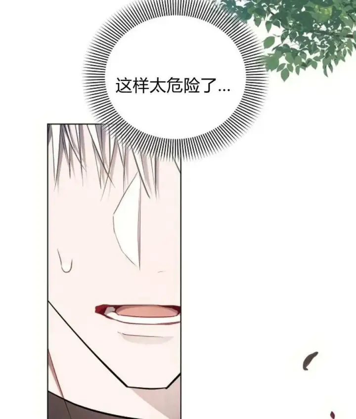 漫画《阿斯塔特》第57话第16张图