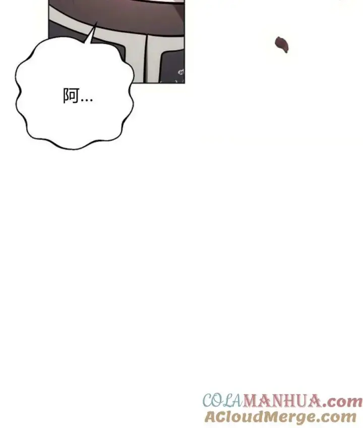 漫画《阿斯塔特》第57话第17张图