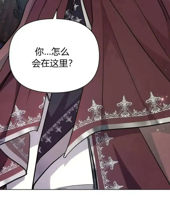 漫画《阿斯塔特》第57话第3张图