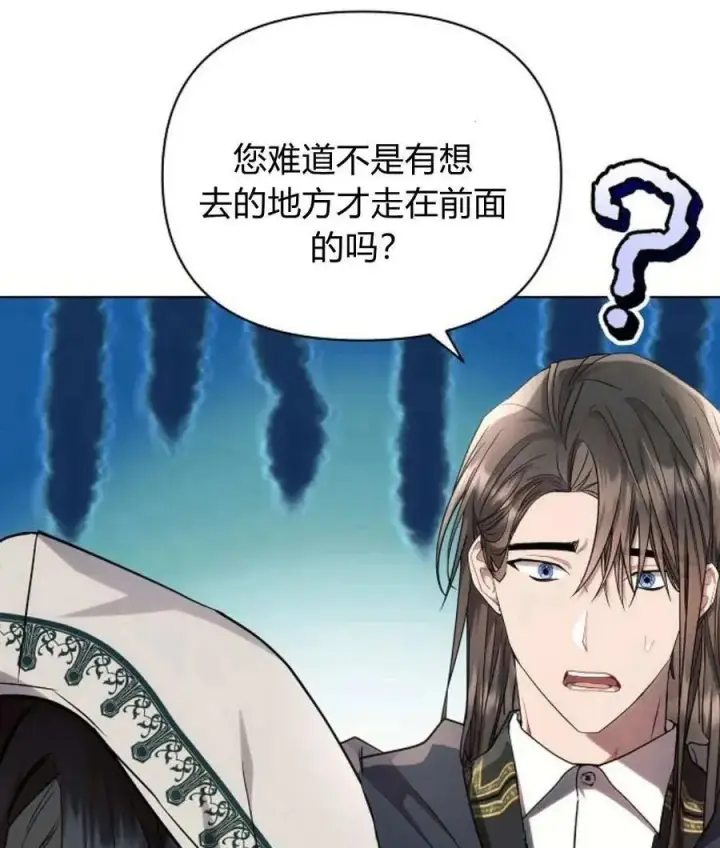漫画《阿斯塔特》第57话第34张图