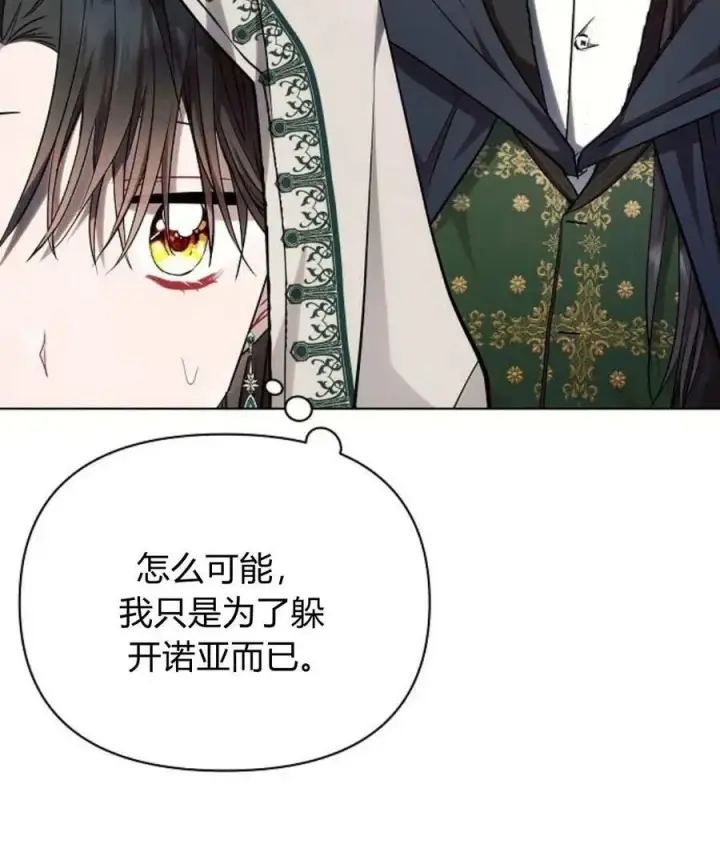 漫画《阿斯塔特》第57话第35张图