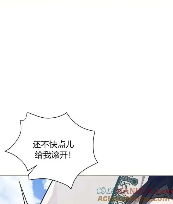 漫画《阿斯塔特》第57话第41张图