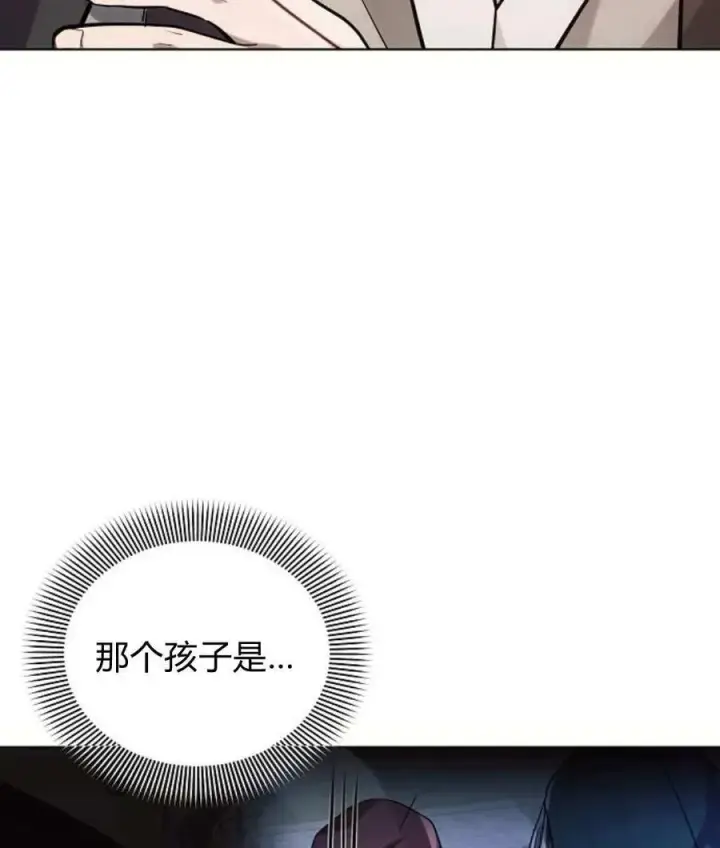 漫画《阿斯塔特》第57话第47张图