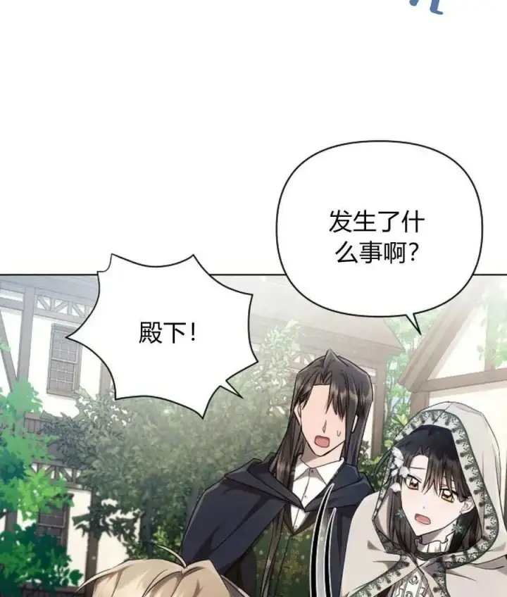 漫画《阿斯塔特》第57话第50张图