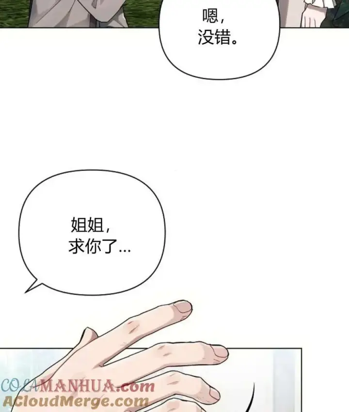 漫画《阿斯塔特》第57话第53张图