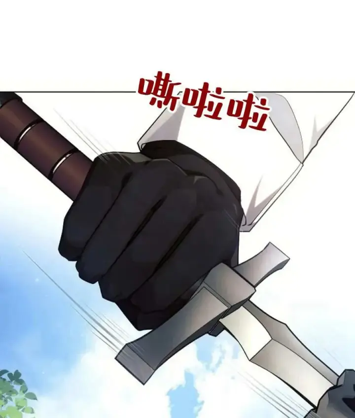 漫画《阿斯塔特》第57话第55张图