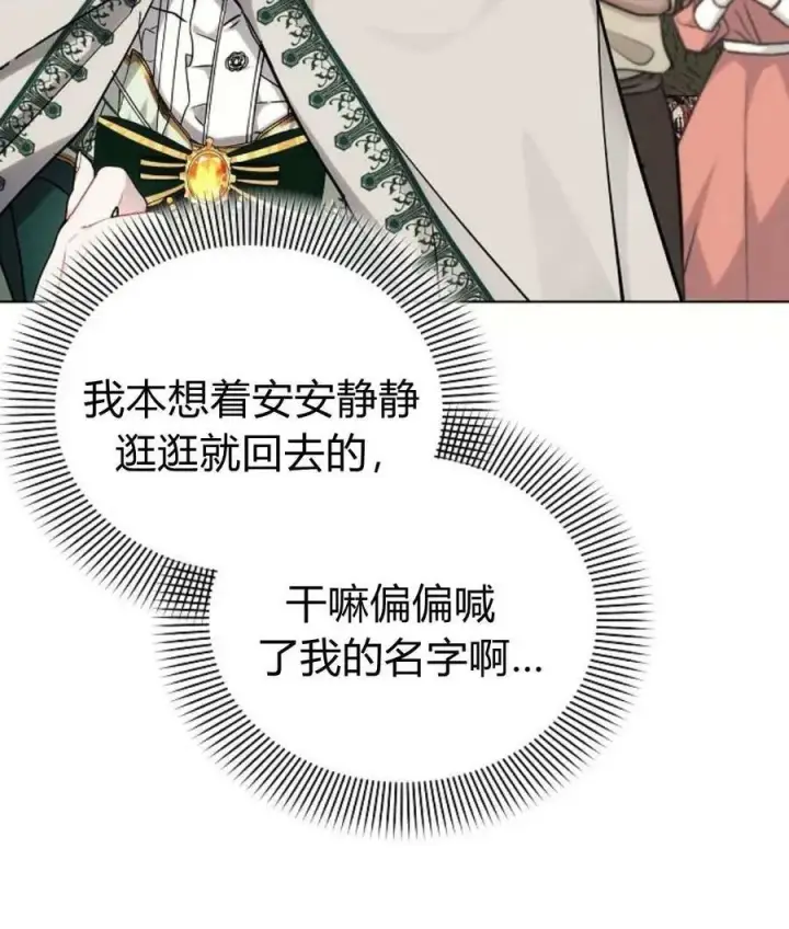 漫画《阿斯塔特》第57话第6张图