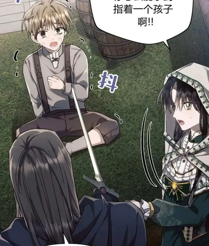漫画《阿斯塔特》第57话第60张图