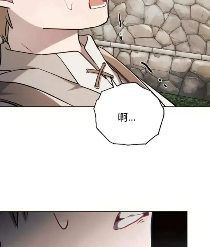 漫画《阿斯塔特》第57话第64张图