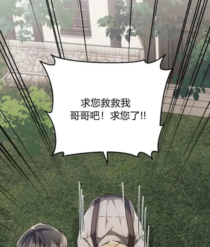 漫画《阿斯塔特》第57话第66张图