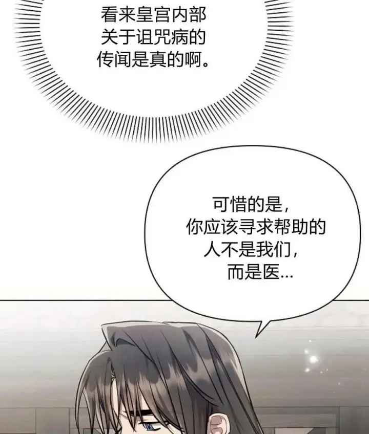 漫画《阿斯塔特》第57话第71张图