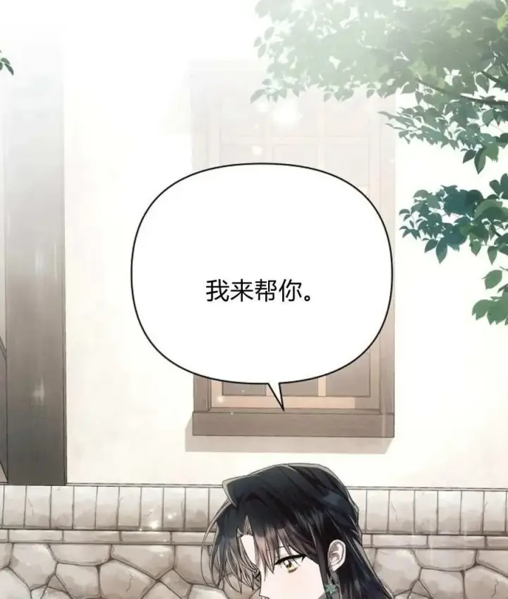 漫画《阿斯塔特》第57话第74张图